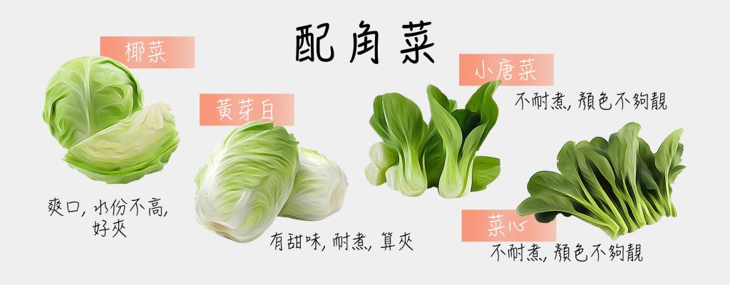 urban-nutters-wiki-shanghai-cuisine-different-lettuce-types