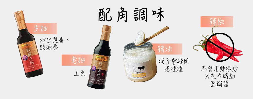 urban-nutters-wiki-shanghai-cuisine-sauce-types